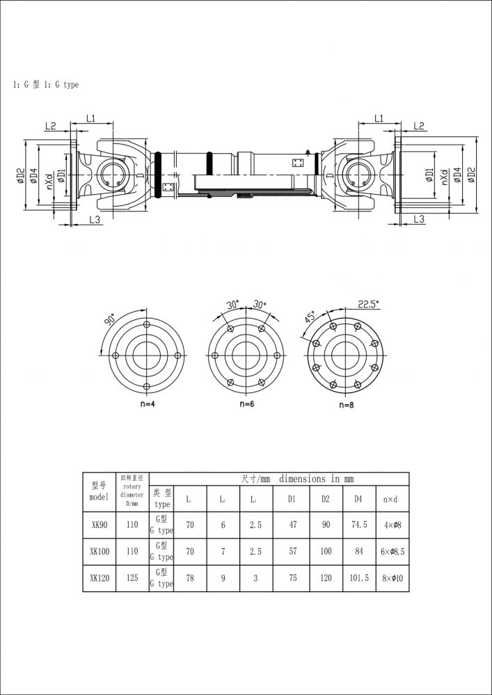 G型小型傳動軸-Model.jpg